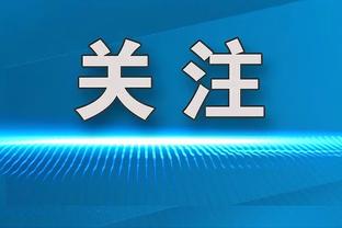 Haynes：追梦被禁赛期间可以随队一起训练